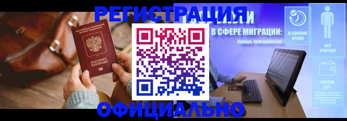 временная регистрация надежно в Боровичах