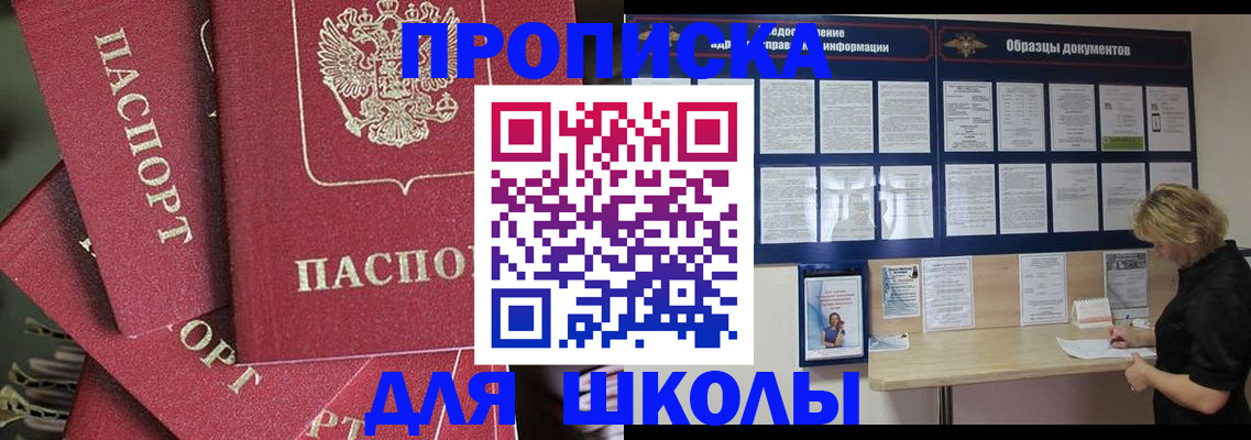 прописка регистрация в Боровичах